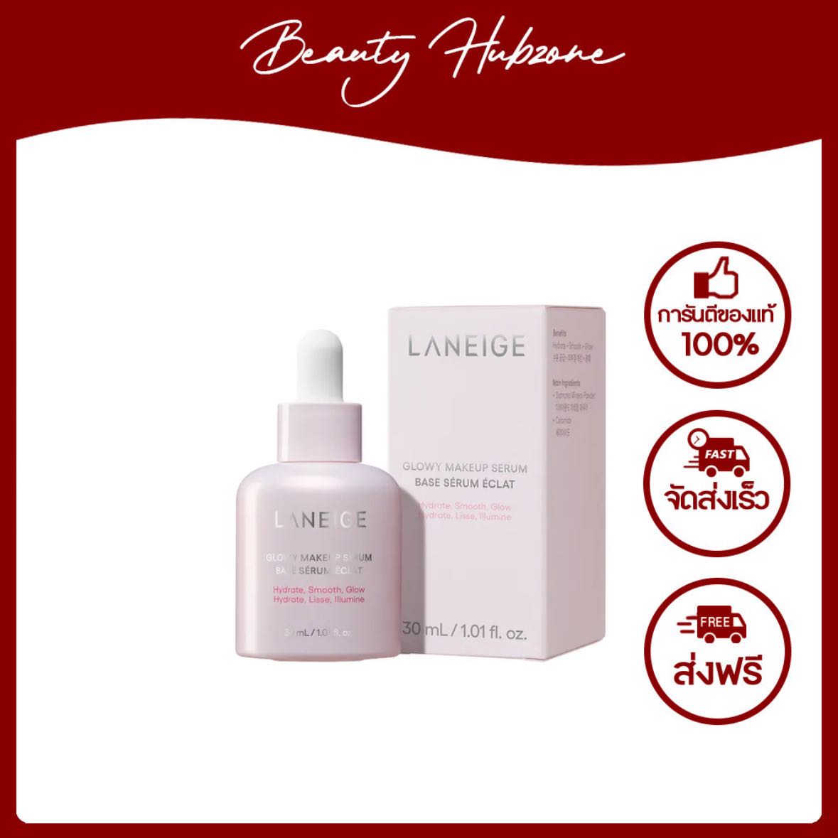 Laneige Glowy Makeup Serum 30 ml