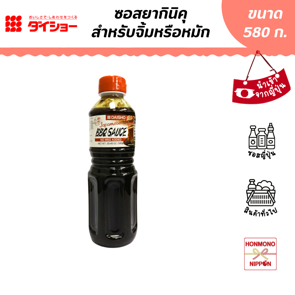 ไดโช ซอสยากินิคุสไตล์ญี่ปุ่น ขนาด 580 ก. - Daisho Yakiniku Soy Barbecue Sauce (DI-DAI-9662)