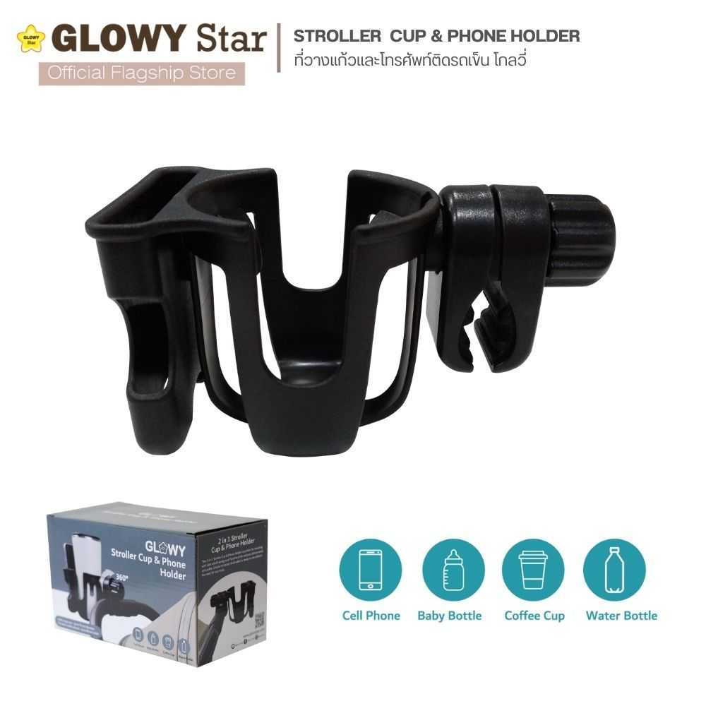 Glowy Stroller Cup & Phone Holder