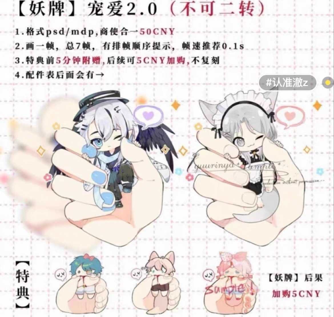 TEM005 Template เทมเพลตตัวการ์ตูน 3 ไฟล์