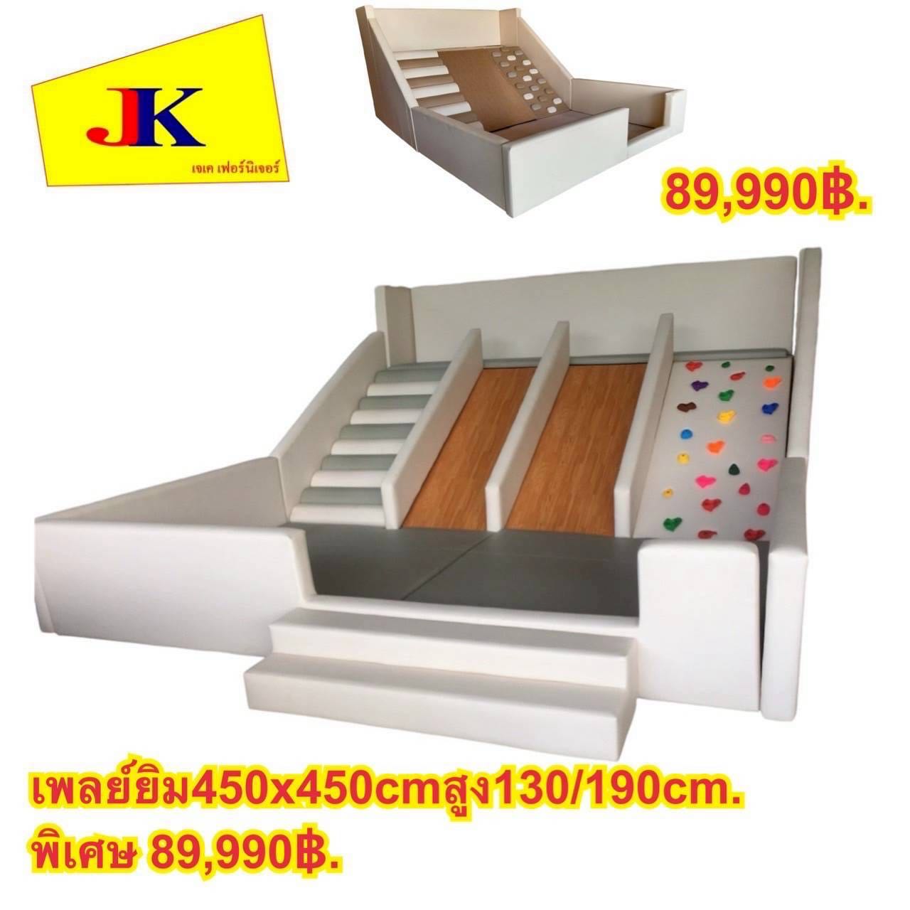 เพลย์ยิม450x450cmสูง130/190cm.