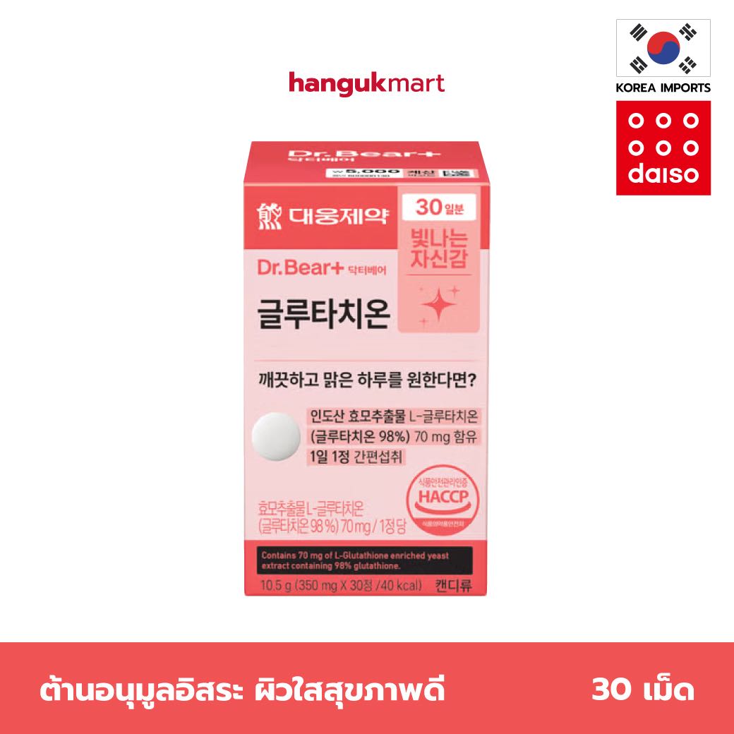 Daewoong วิตามินเกาหลี - กลูตาไธโอน [대웅제약 글루타치온] ไดโซะเกาหลี