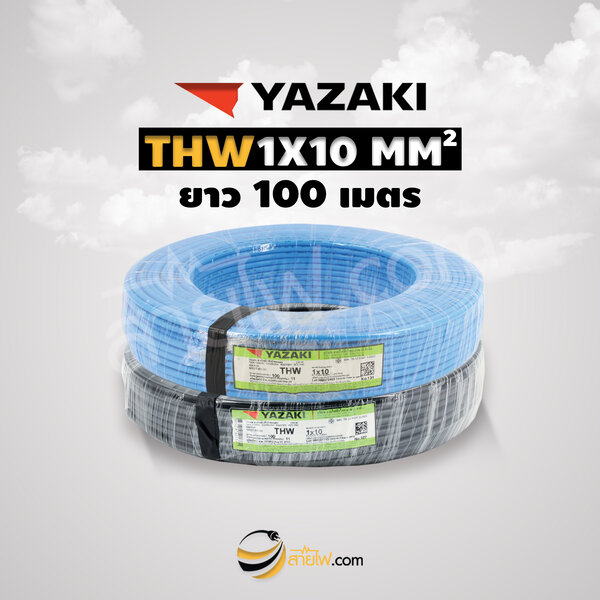 สายไฟไทยยาซากิ Thai Yazaki IEC01 (THW) 1x10 sqmm. (100ม.)