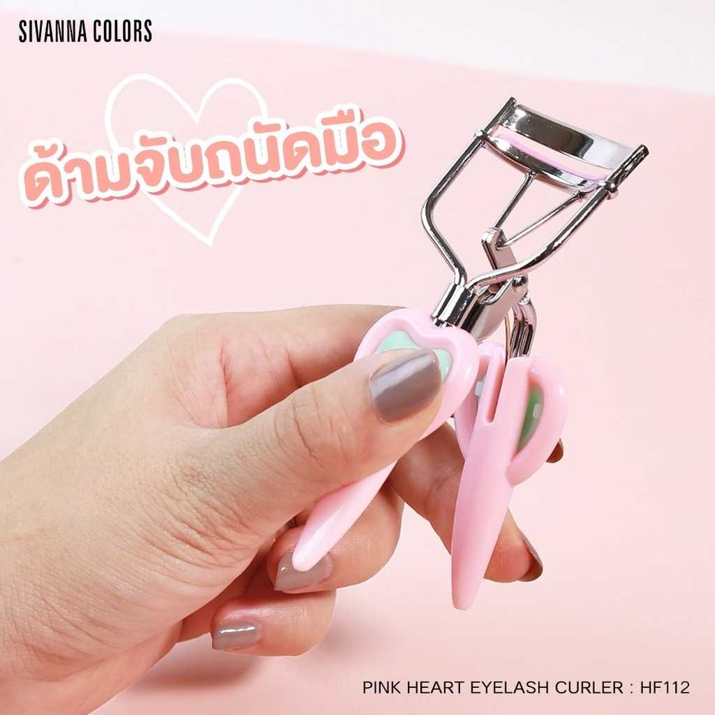 ซิวานนา ดัดขนตา HF112