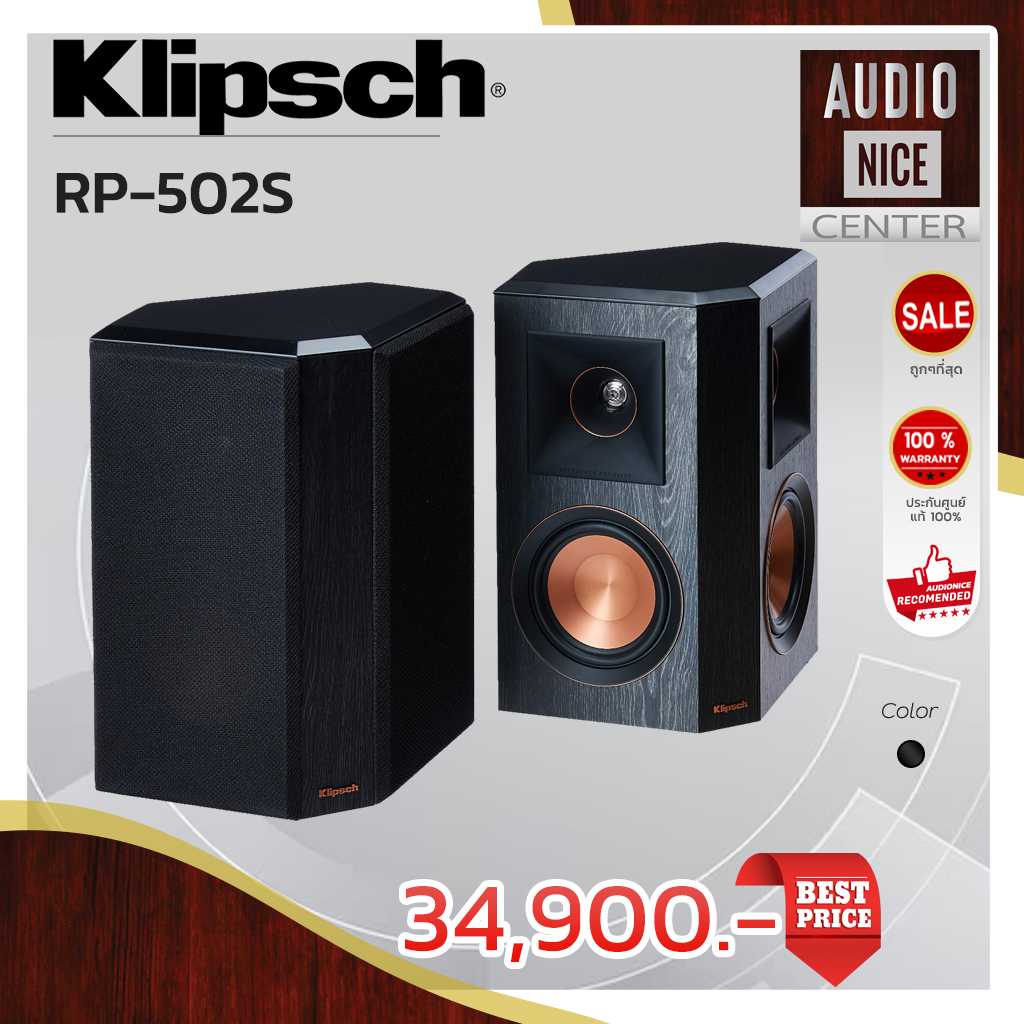 Klipsch RP-502S