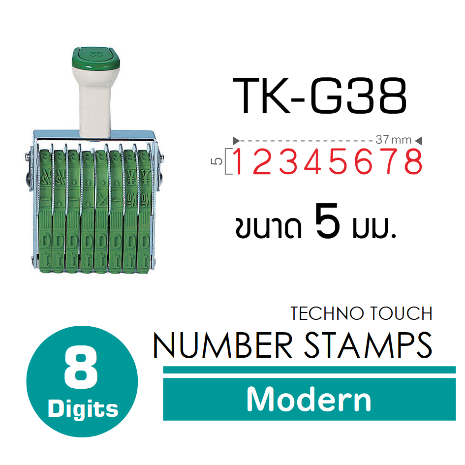 SANBY ตรายางตัวเลข 8 หลัก ขนาด 5 มม./โมเดิร์น รุ่น TECHNO TOUCH (TK-G38)