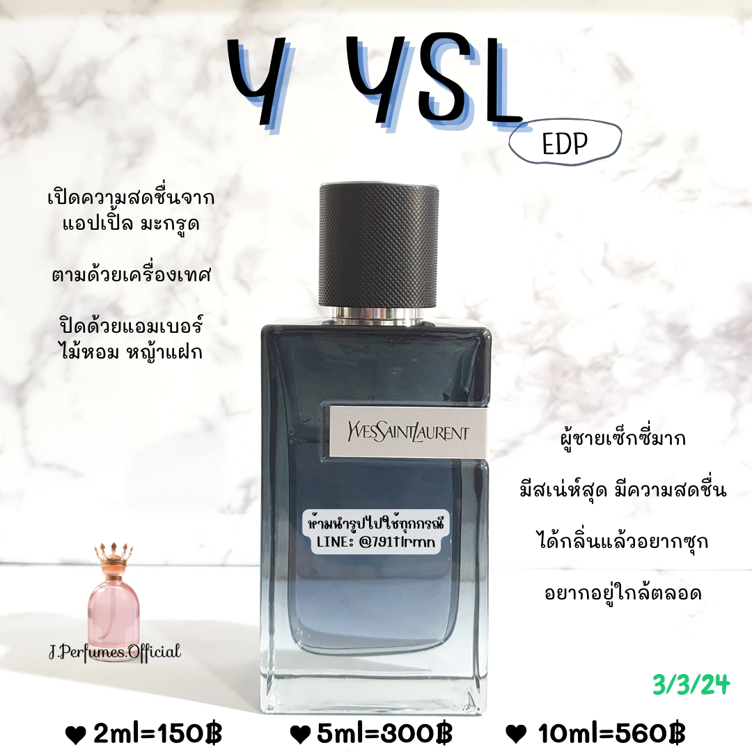 Y YSL EDP น้ำหอมแท้แบ่งขาย