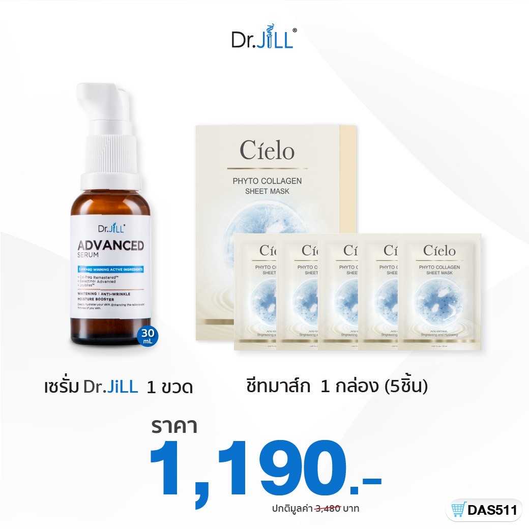 [1แถม1] เซรั่มDr.JiLL Advanced Serum 1 ขวด 30 mL. + มาส์กชีท Cielo 1 กล่อง 5 ชิ้น