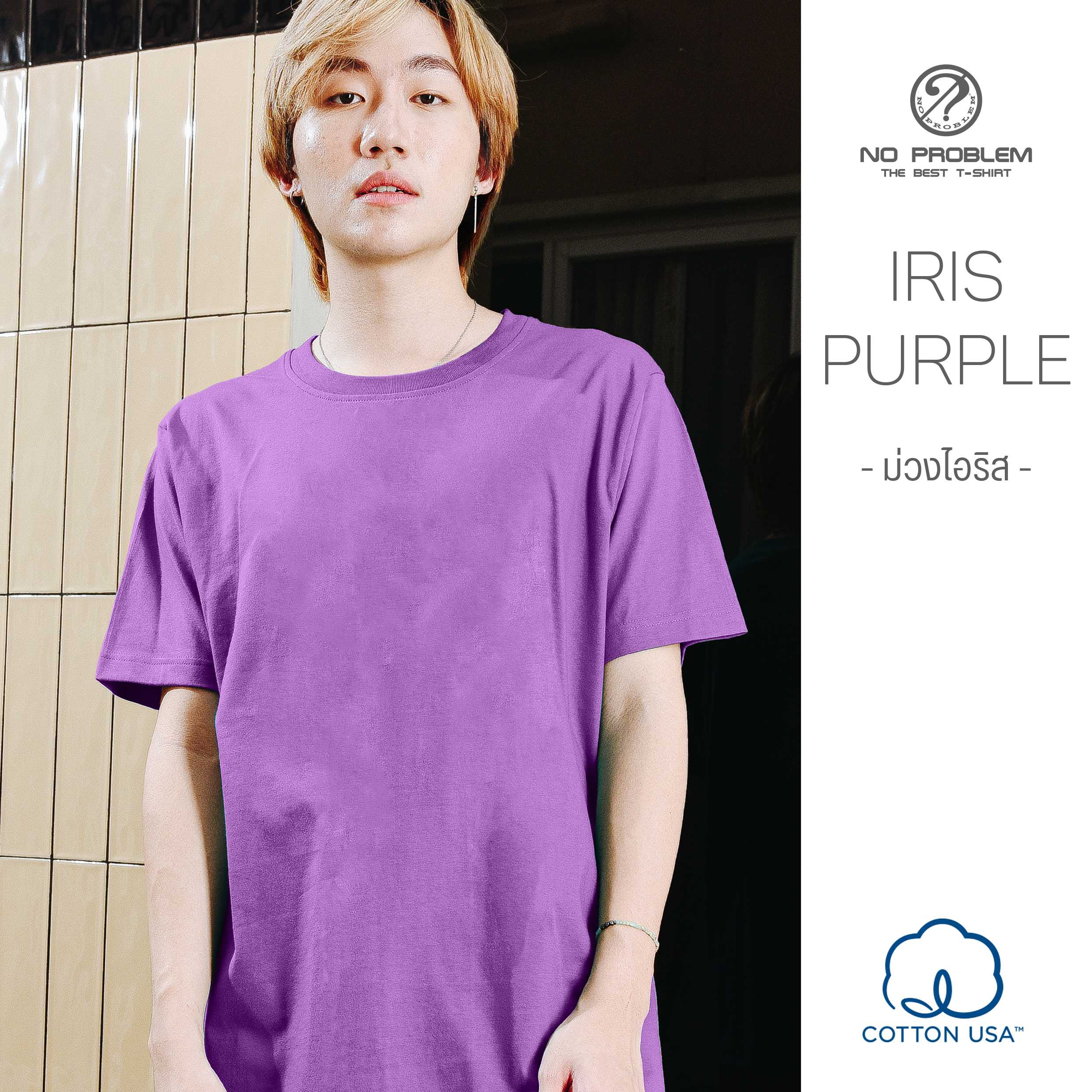 เสื้อยืดคอกลม สีม่วงไอริส No problem - Basic Tee NO.0020 Cotton100% Easy Tone
