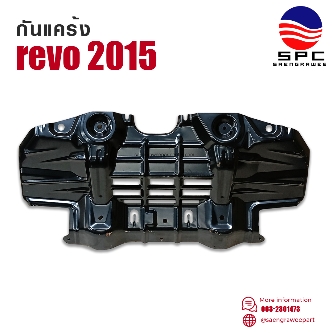 กันแคร้ง รุ่น REVO ปี 2015