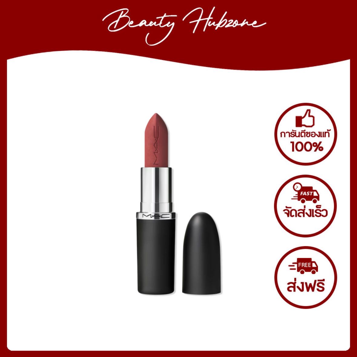 M.A.C Macximal Matte 3.5 g สี Sweet Deal