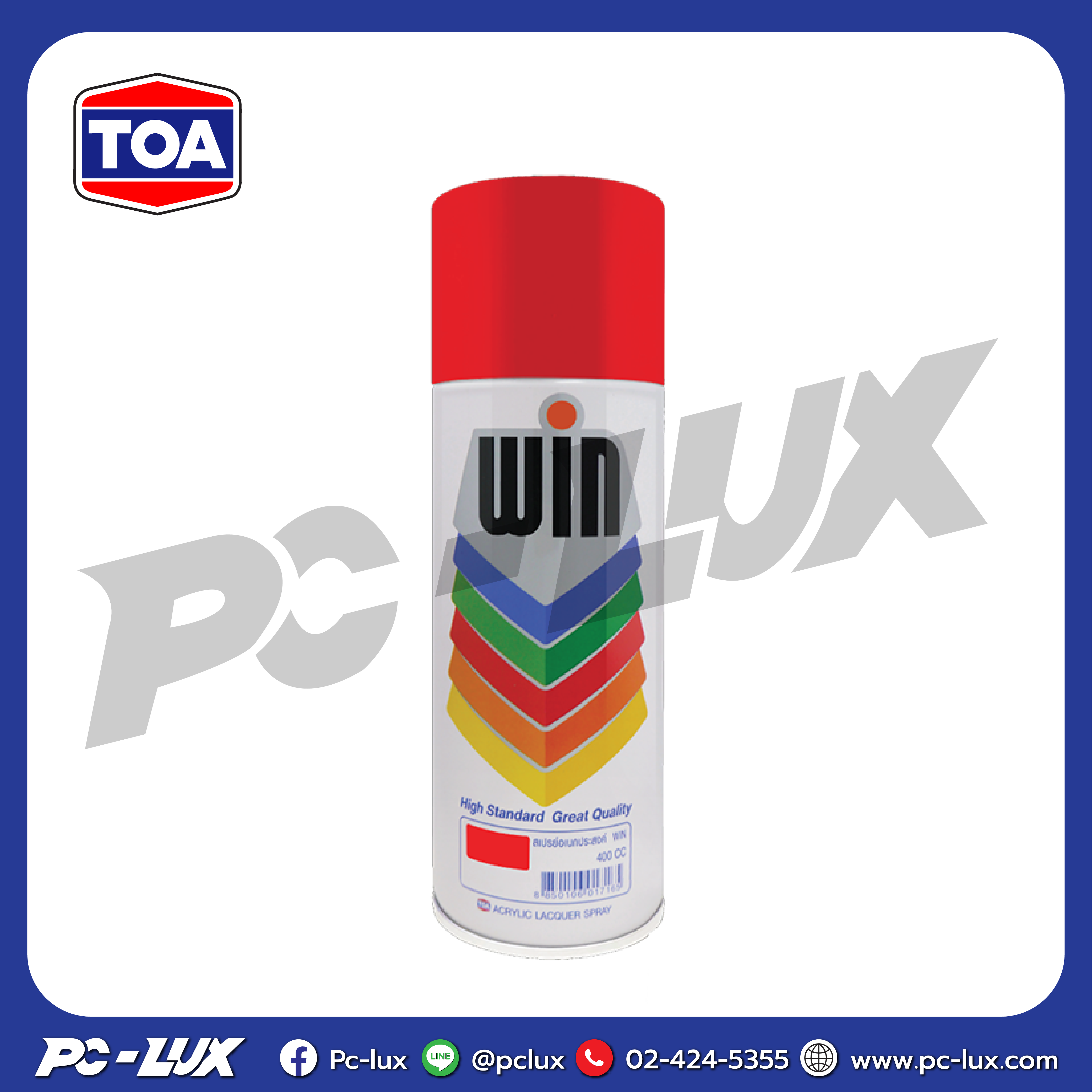 สีสเปรย์อเนกประสงค์ WIN