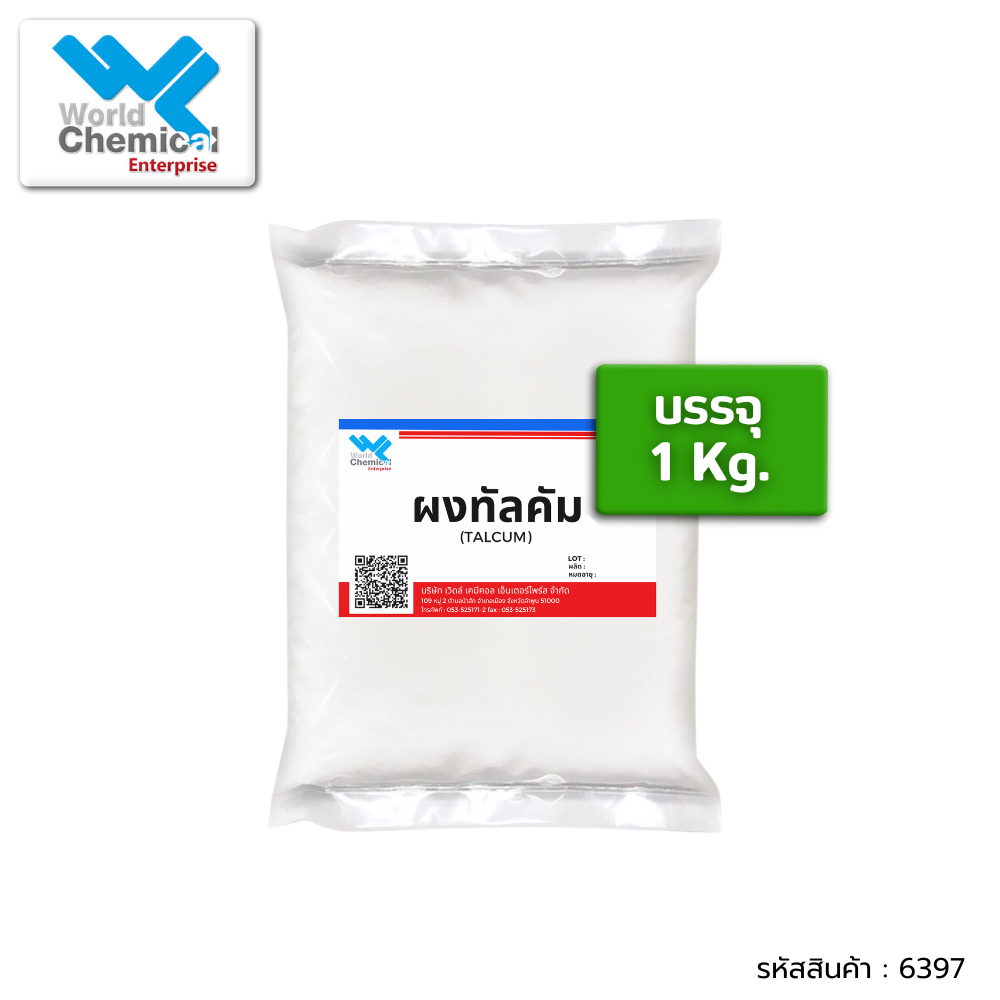 ผงทัลคัม TALCUM ขนาด 1 kg.