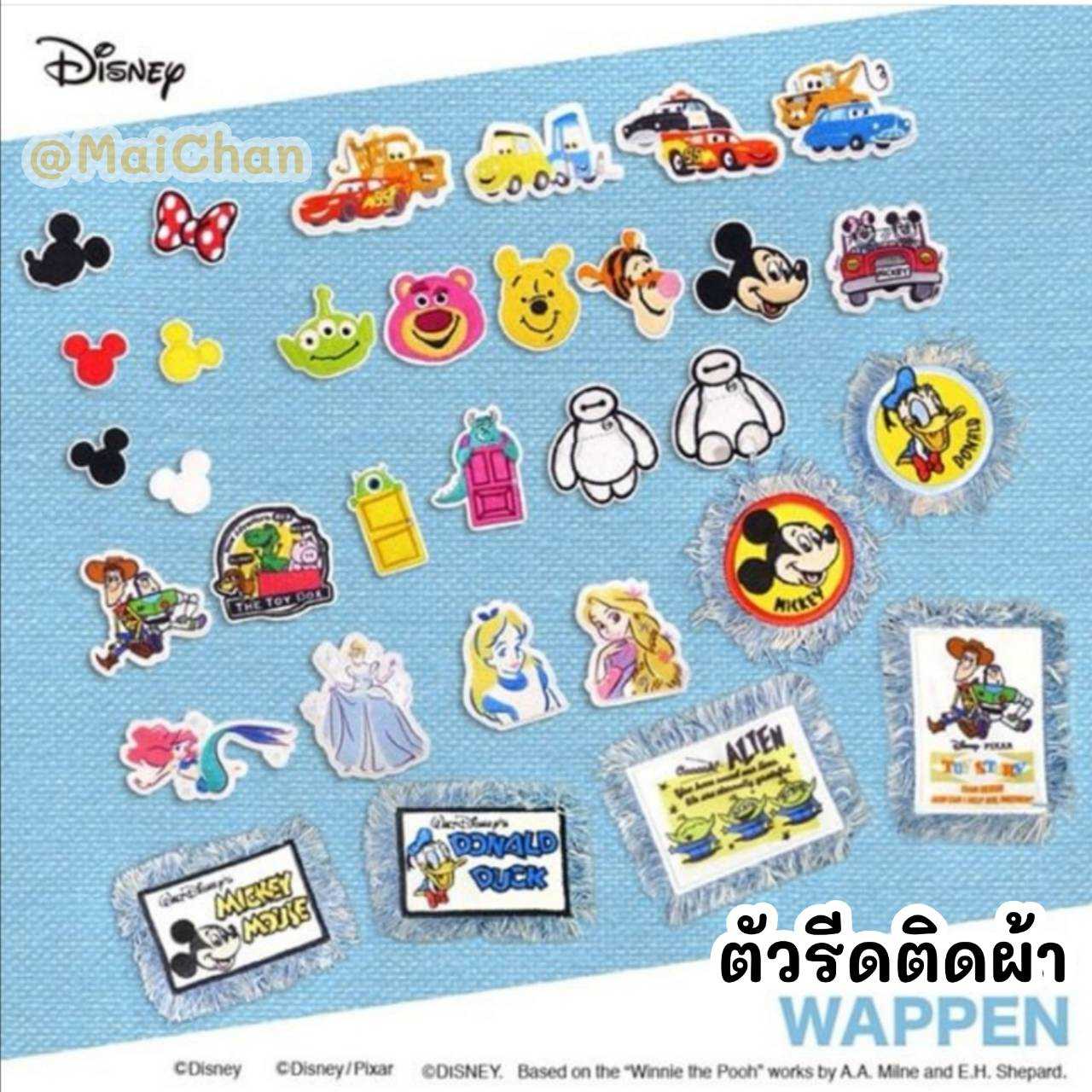 (เพิ่มลายใหม่) ตัวรีดติดผ้า ลายการ์ตูน