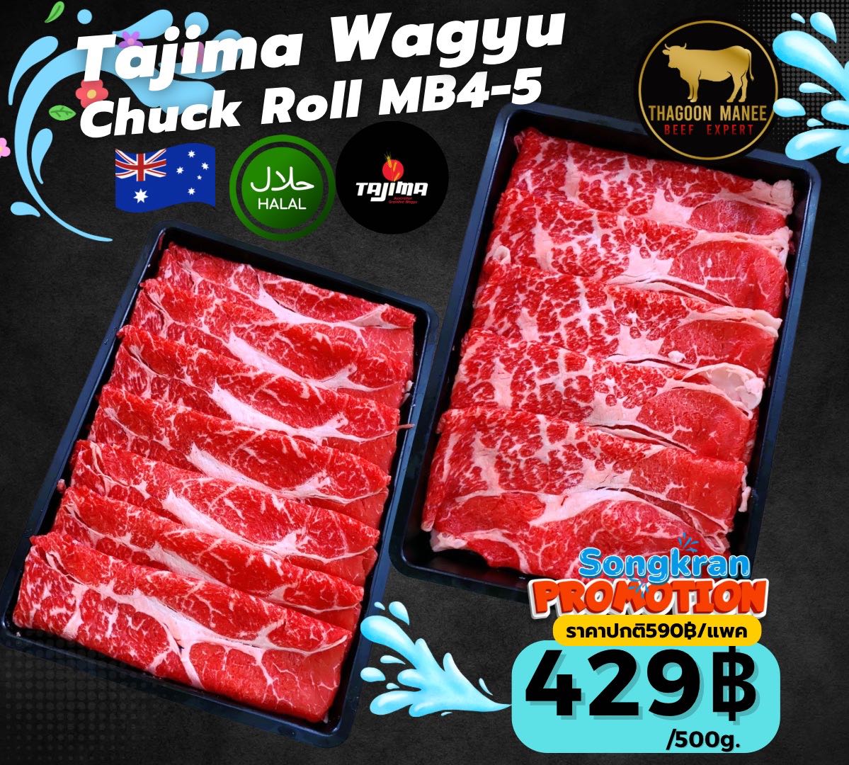 Tajima wagyu chuck roll mb4-5