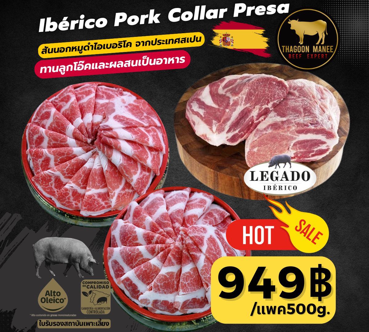 Iberico Pork Collar Slice(สันคอสไลด์)