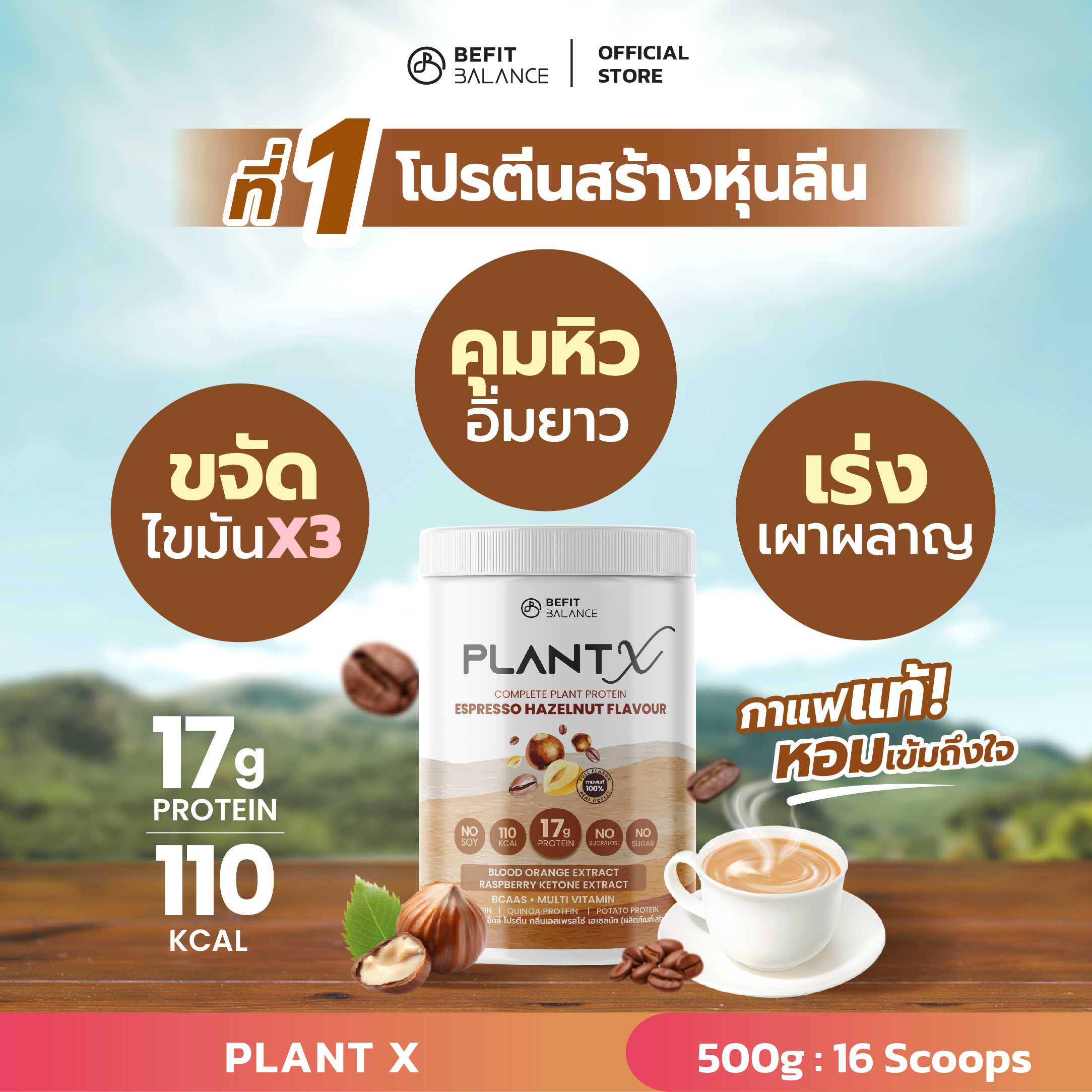 NEW! PLANT X ESPRESSO HAZELNUT  500 g