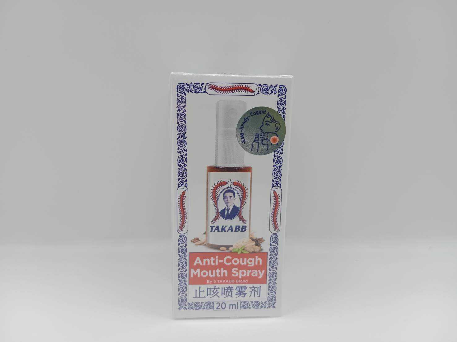 สเปรย์แก้ไอ ตราตะขาบ5ตัว 20ml