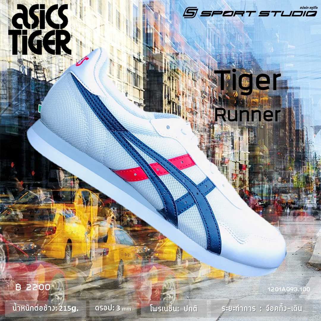 Asics Tiger Runner