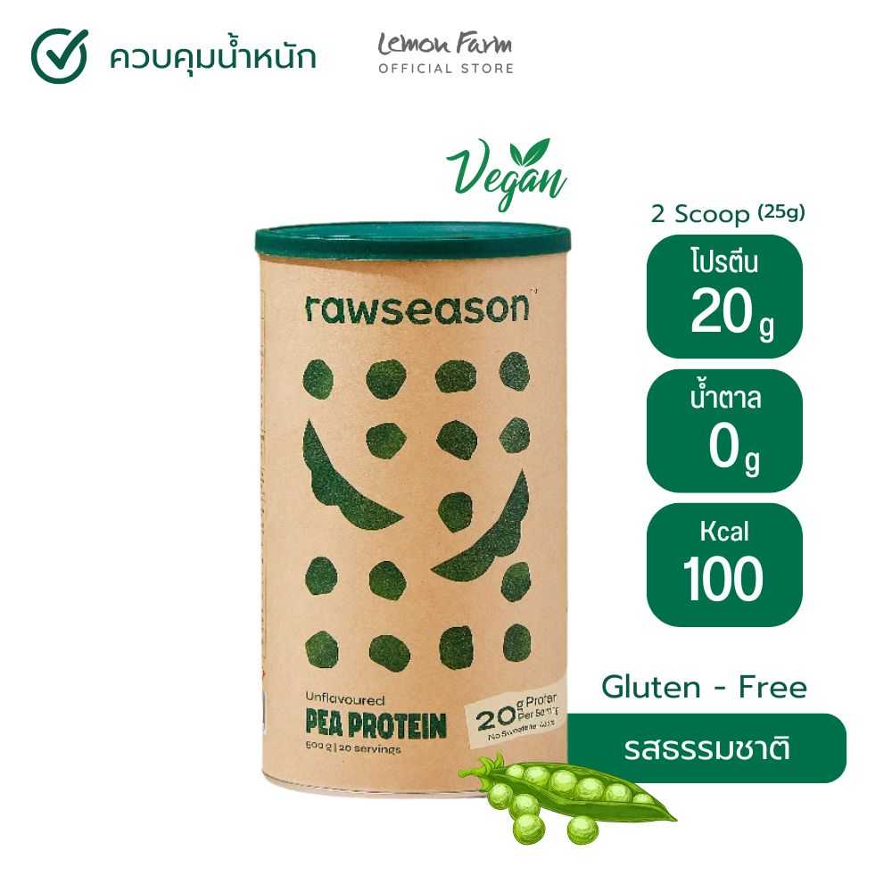 Rawseason โปรตีนถั่วลันเตา รสธรรมชาติ 500g