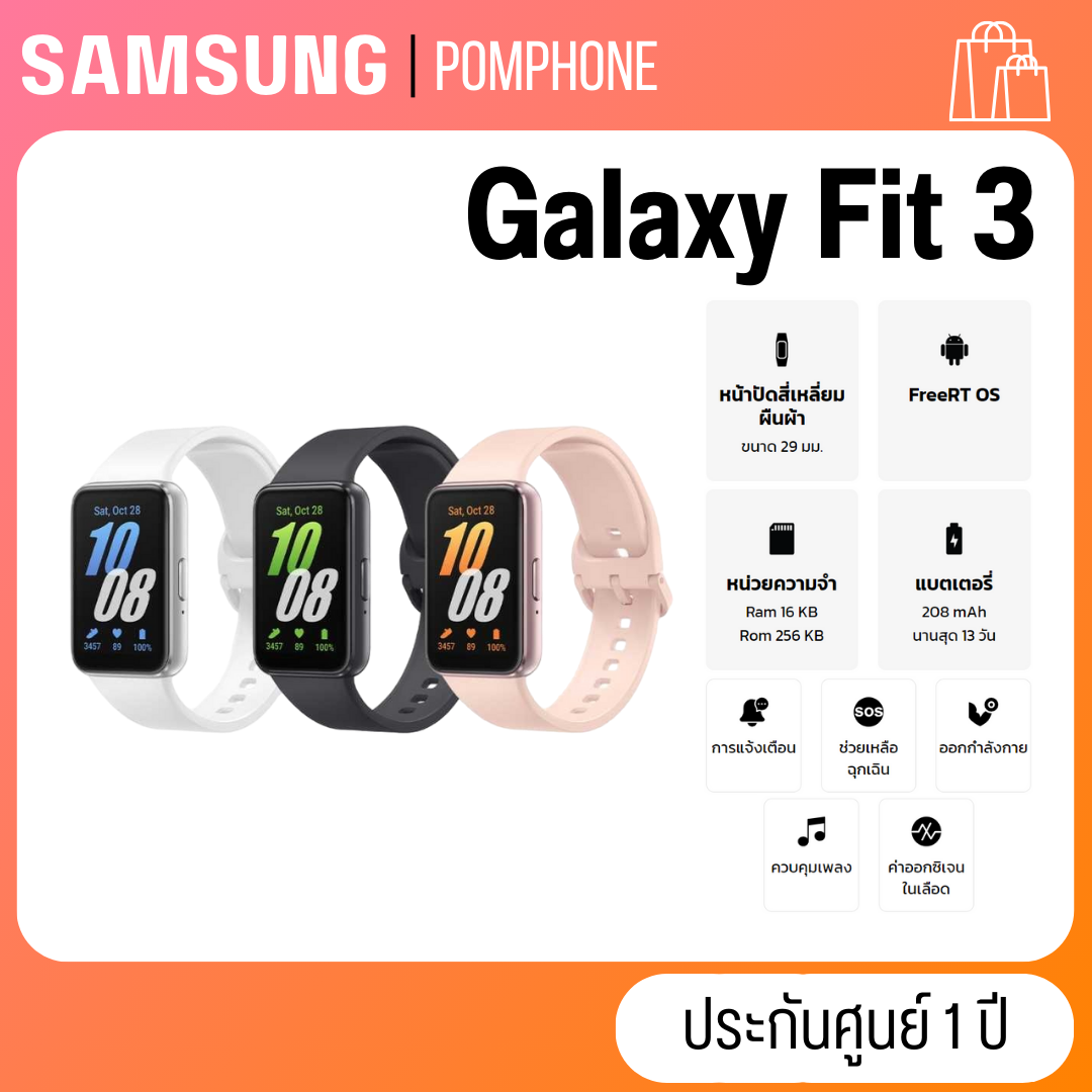Samsung Galaxy Fie 3