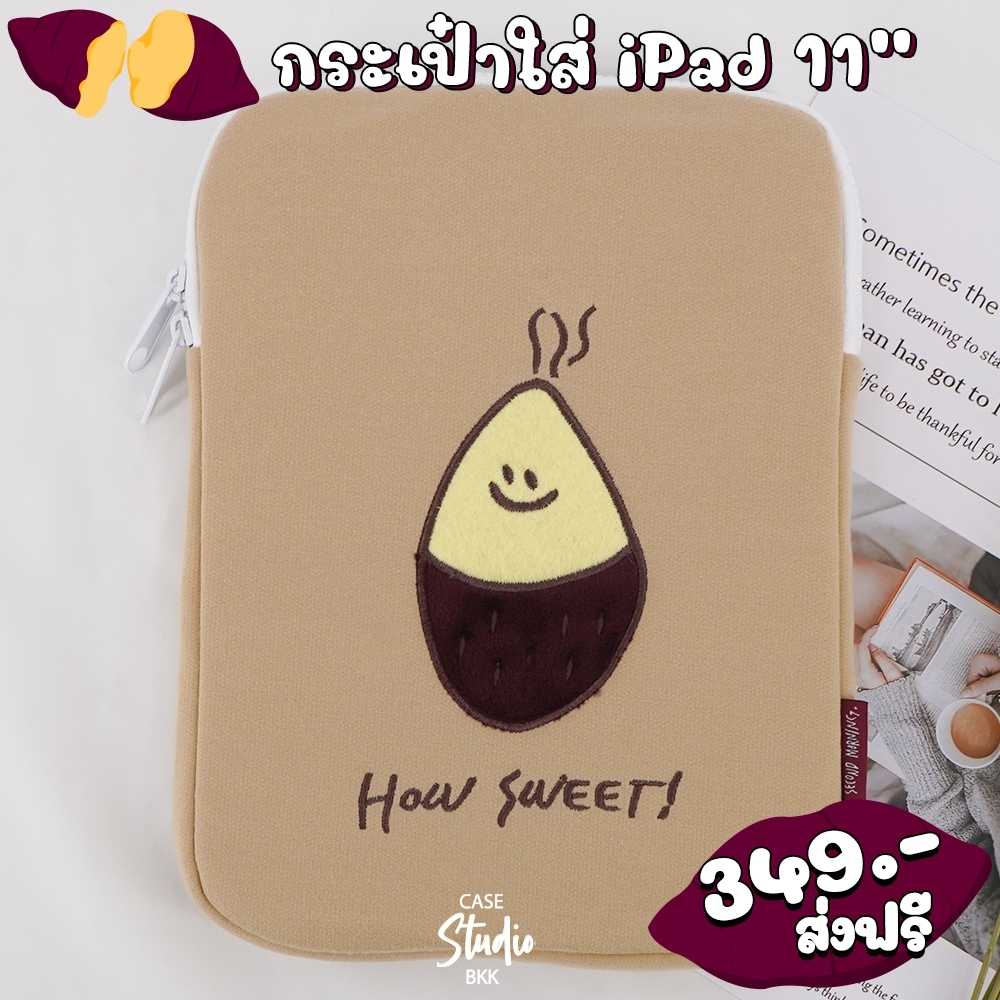How Sweet Cute Bag 11 inch. 🎒 กระเป๋า How Sweet ใส่ไอแพด Ipad Pouch Bag ขนาด 11 นิ้ว . ♥