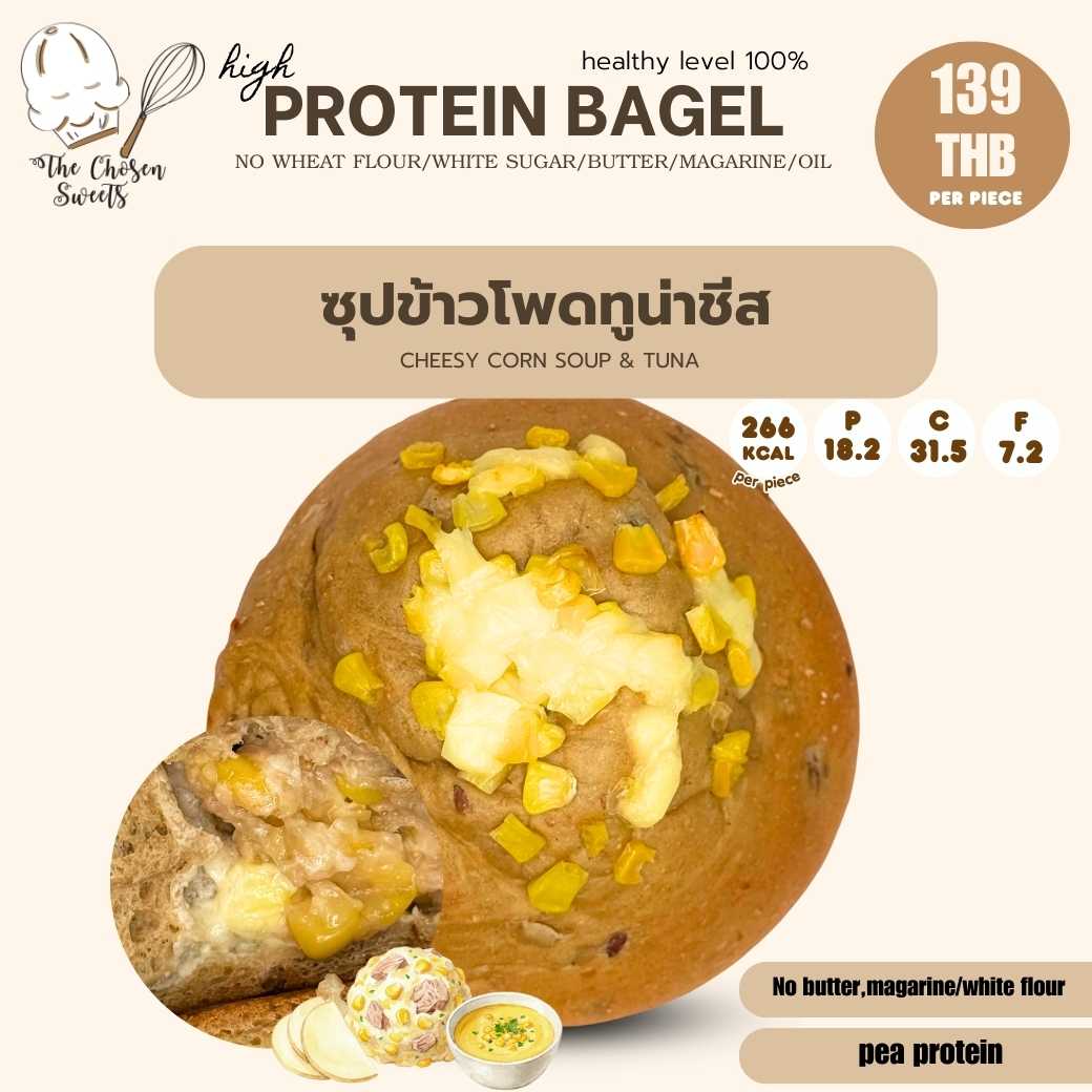 The chosen - Protein Bagel ไส้ ซุปข้าวโพดทูน่าชีส (Pre-order)