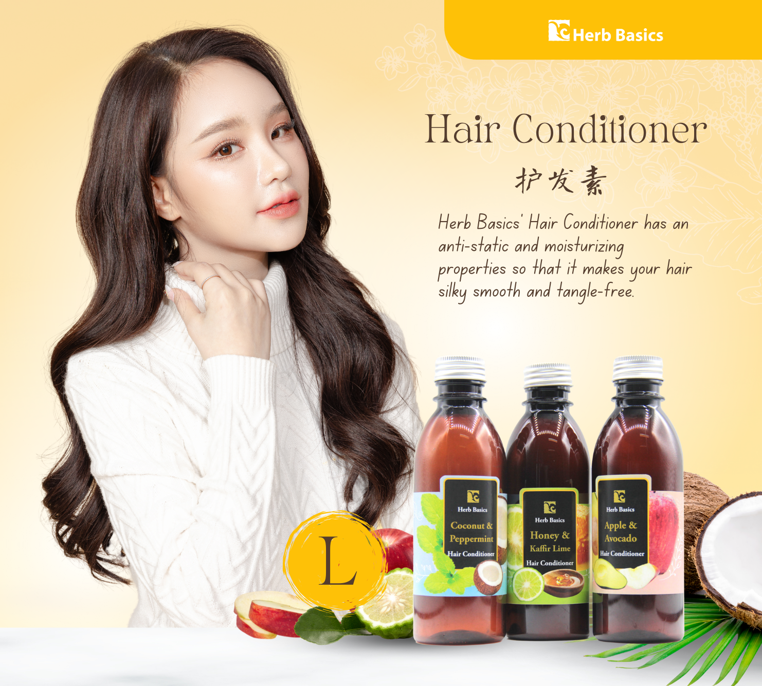 HERB BASICS Hair Conditioner ครีมนวดผม 220ml.