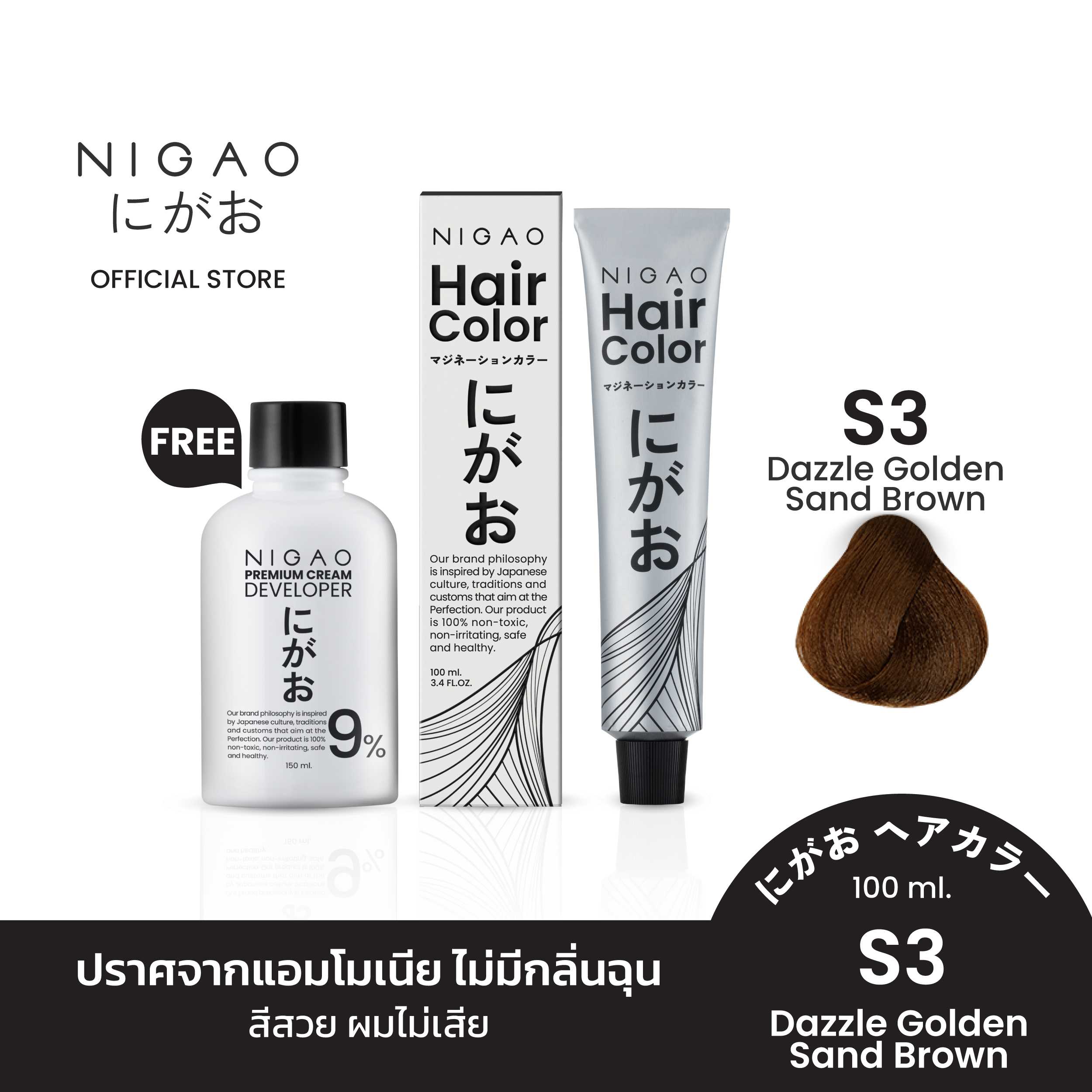 [ฟรี Developer] NIGAO Hair Color S3 Golden Sand Brown |  น้ำตาล สีทราย 100 ml.