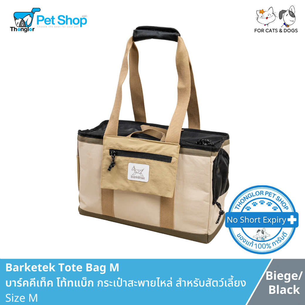 Barketek Tote Bag M  บาร์คคีเท็ค โท้ทแบ็ก กระเป๋าสะพายไหล่ สำหรับสัตว์เลี้ยง Size M