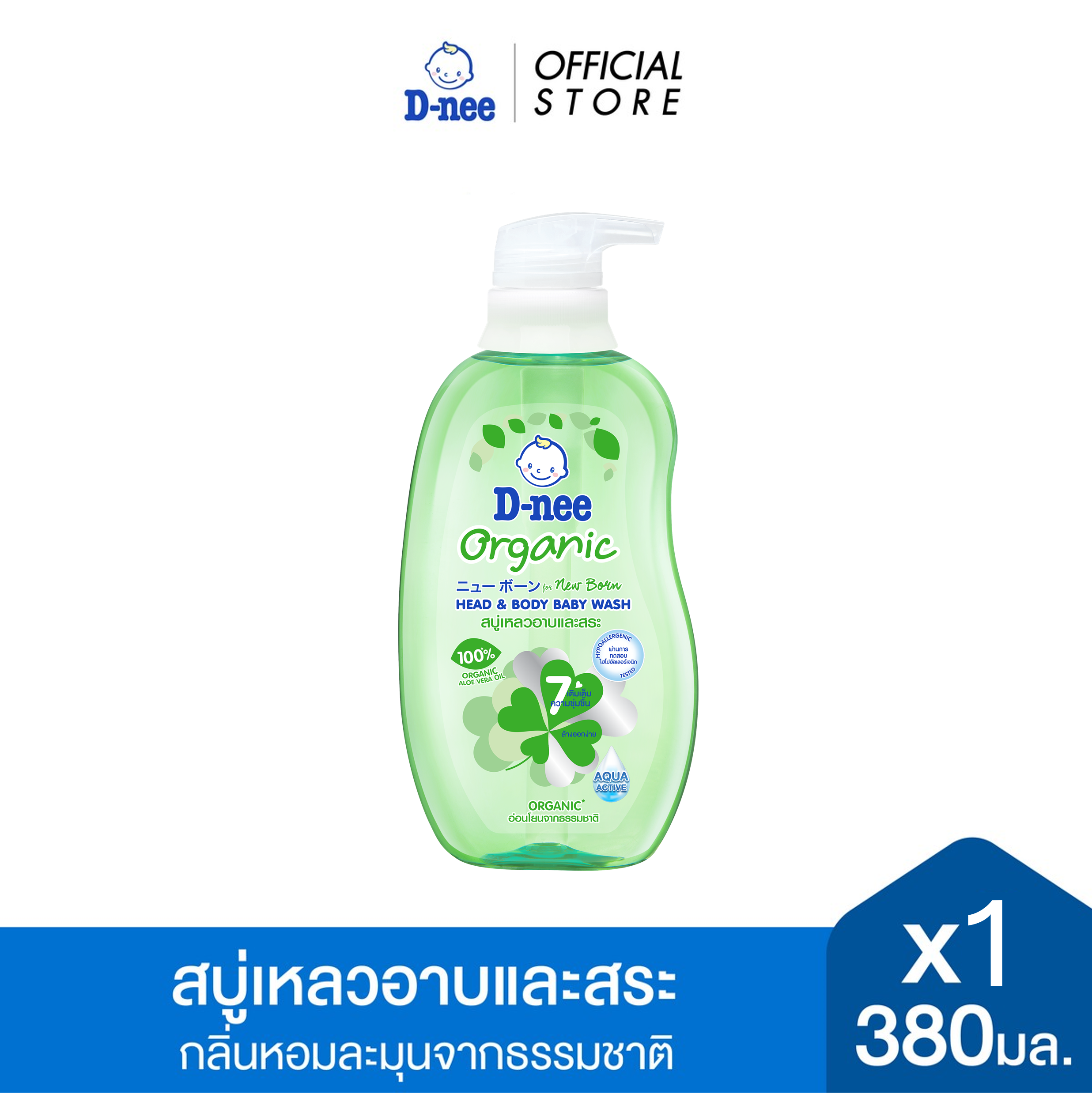 ดีนี่ ออร์แกนิค สบู่เหลวอาบและสระ 380 มล. สีเขียว