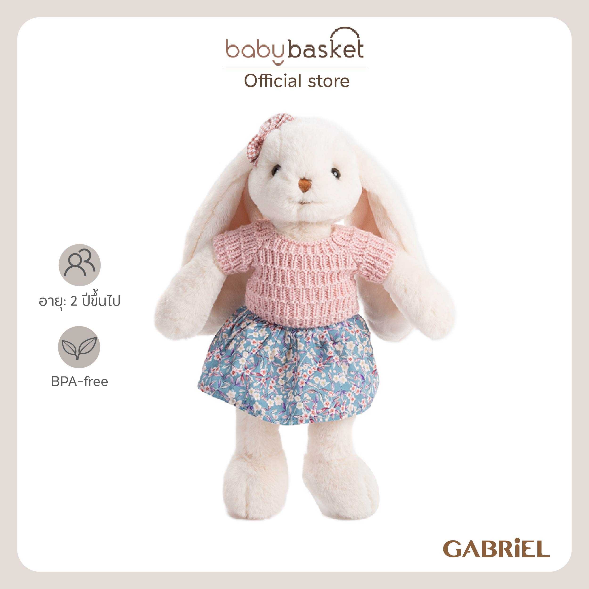 Gabriel Margo (25cm)
