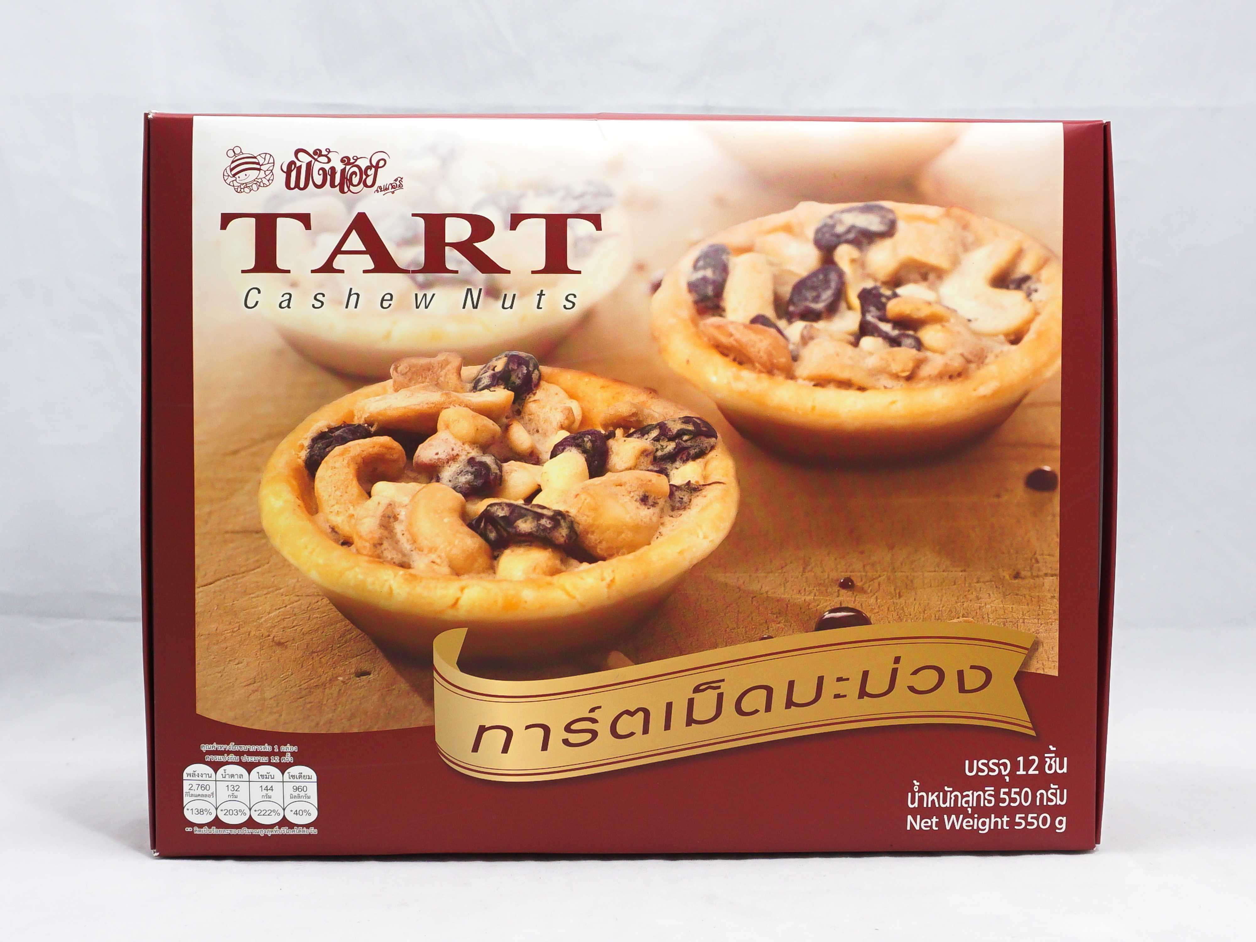 ทาร์ตเม็ดมะม่วง (By Phungnoi Bakery)(สินค้าบรรจุ12ชิ้น)