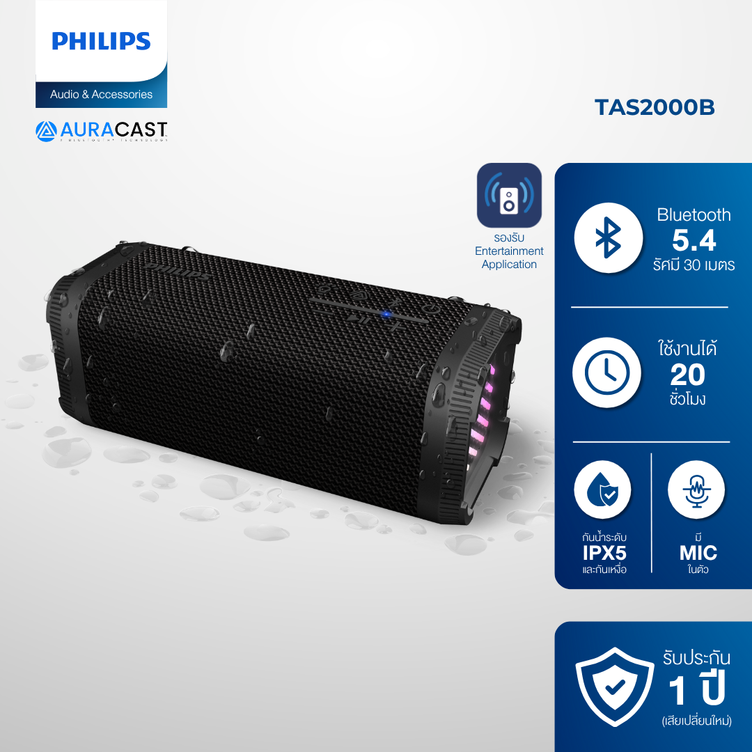 Philips ลำโพงบลูทูธไร้สาย Speaker Bluetooth 5.4 กันน้ำ มาพร้อม Auracast รุ่น TAS2000B