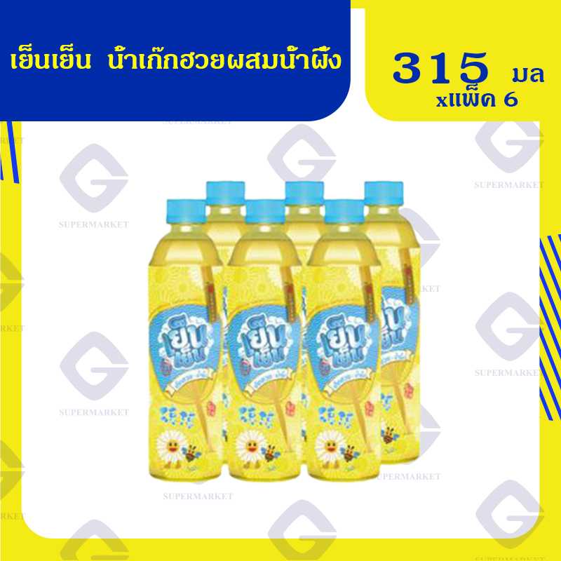เย็นเย็น  น้ำเก๊กฮวยผสมน้ำผึ้ง 315 มล. x 6ขวด 8858891302695 (07)