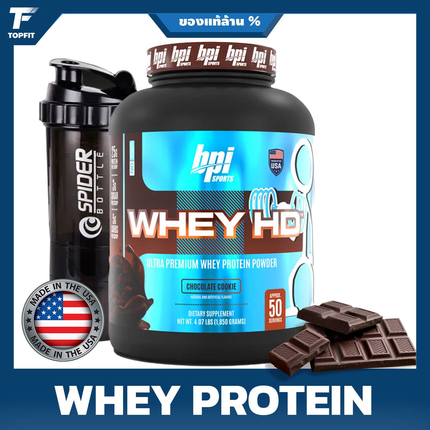 BPI Sports Whey HD Ultra Premium Protein Powder - 4.1 Lbs (50 Servings)
