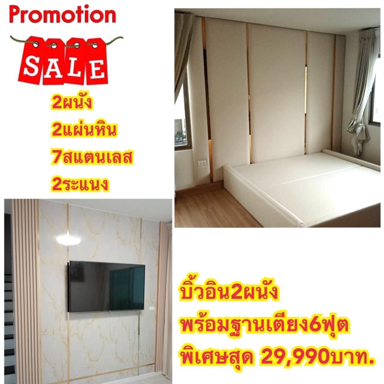 บิ้วอิน2ผนัง พร้อมฐานเตียง6ฟุต