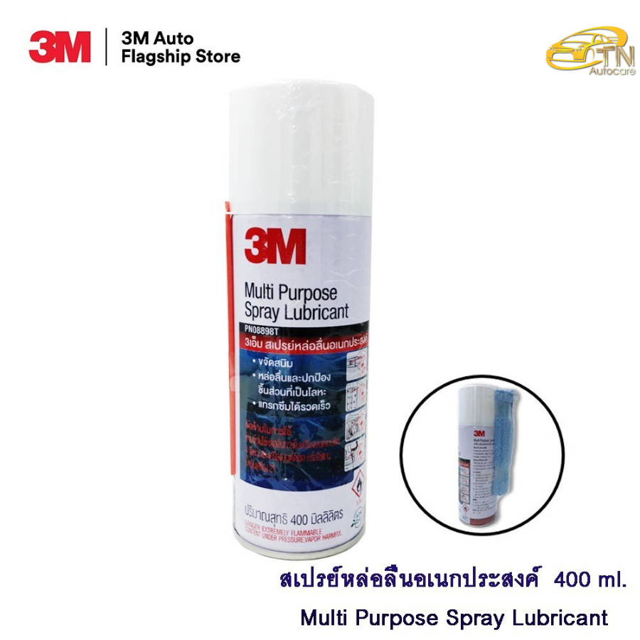 3M Multi-Purpose Lubricant Spray 3เอ็ม ผลิตภัณฑ์หล่อลื่นอเนกประสงค์ ขนาด 400 มิลลิลิตร PN08898T