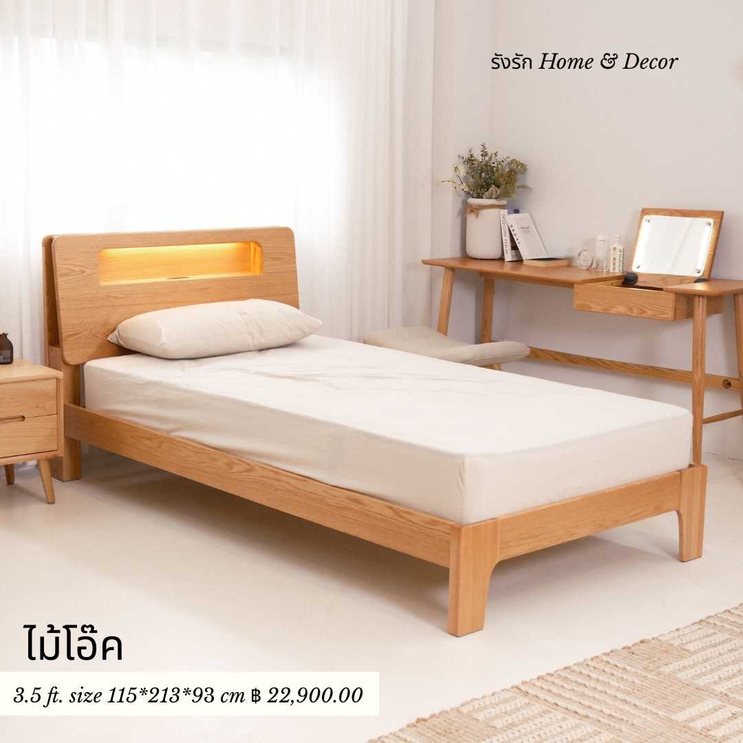 BED-05 (3.5 ft)