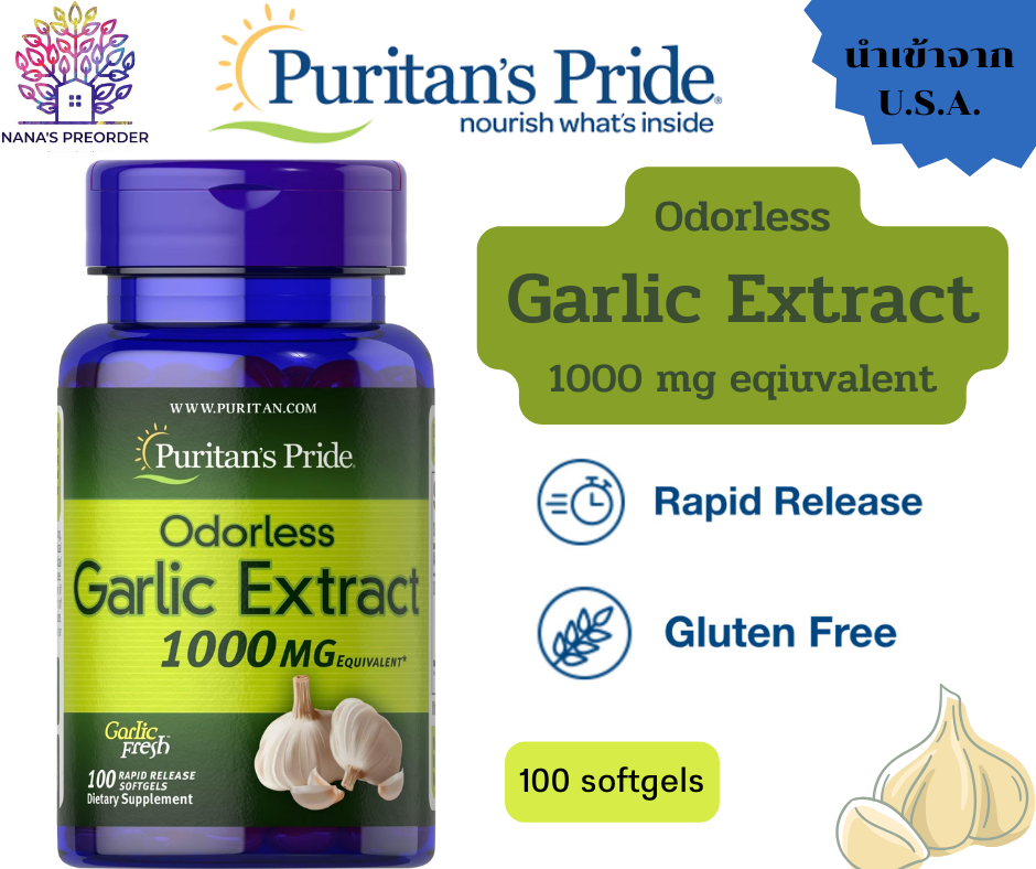Puritan's Pride Odorless Garlic Extract สารสกัดจากกระเทียม 1000 mg