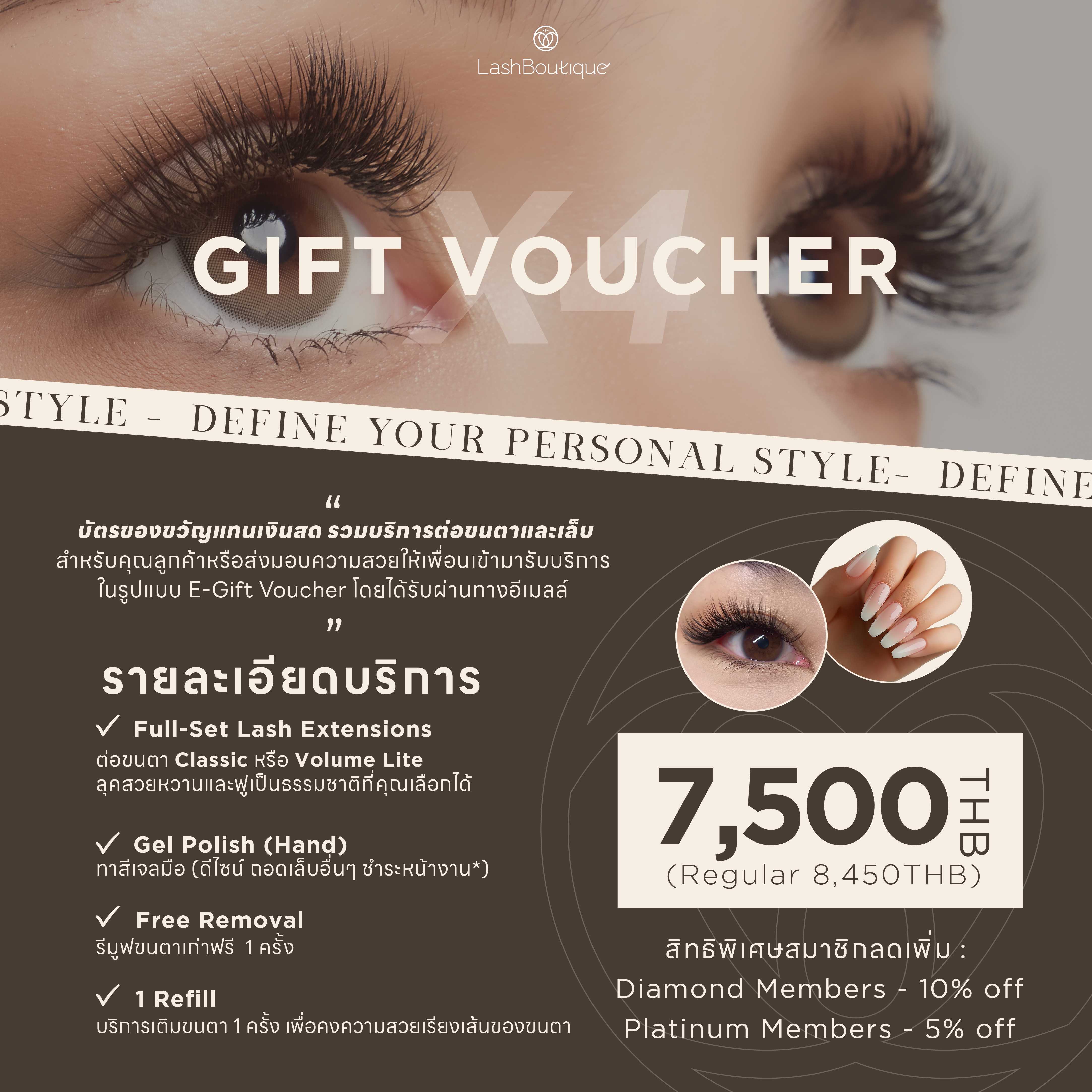 Lash Value Package - Gift Voucher