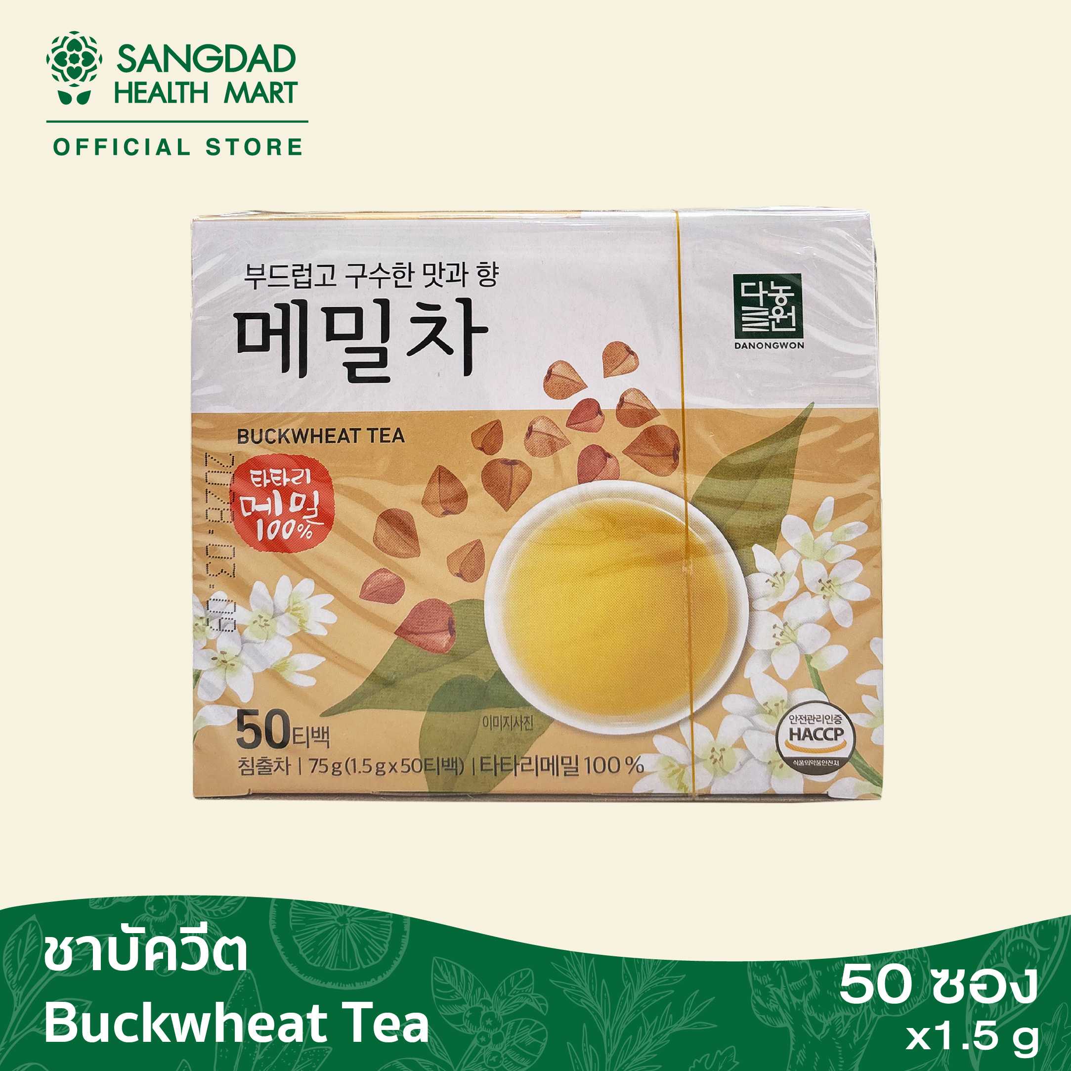 Buckwheat Tea 50T(1.5gx50ซอง) ชาบัควีต