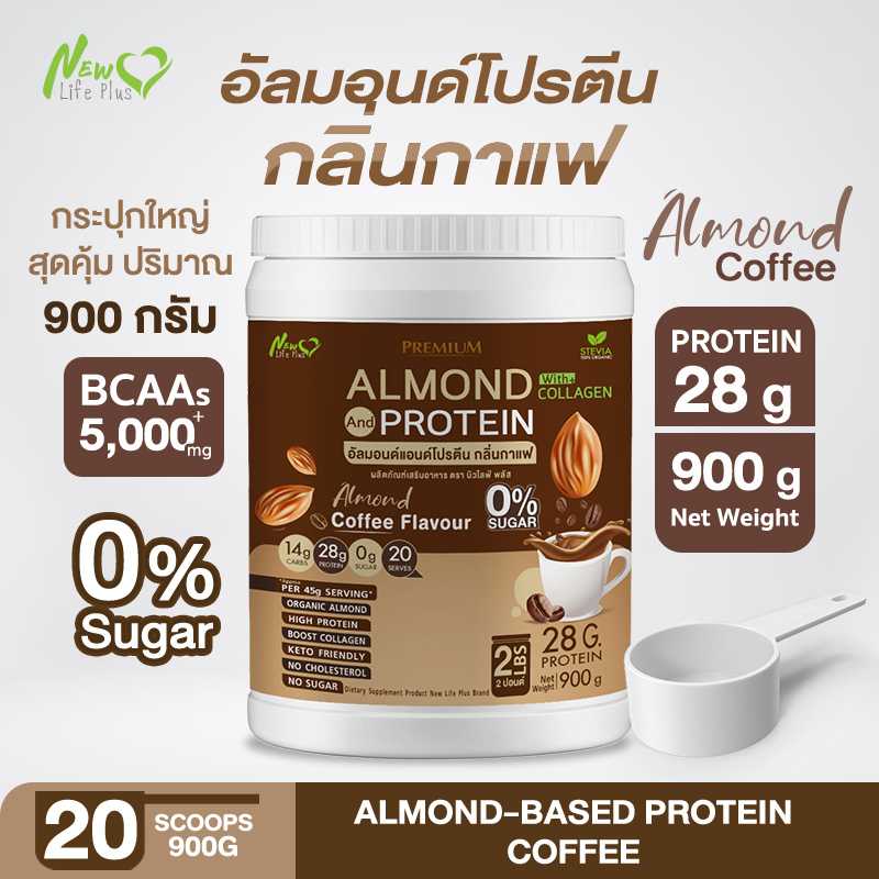 Almond Protein New Life Plus Brand เครื่องดื่มโปรตีน รสกาแฟ สูตรไม่มีน้ำตาล