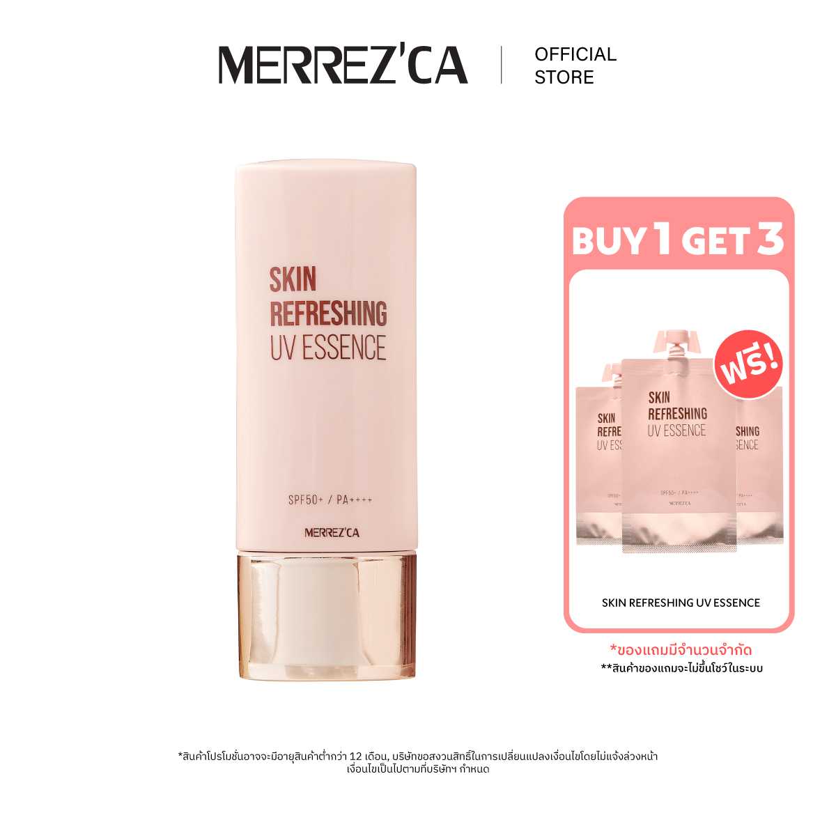 Merrezca Skin Refreshing UV Essence SPF 50+/PA++++ เอสเซนส์กันแดดเนื้อน้ำ