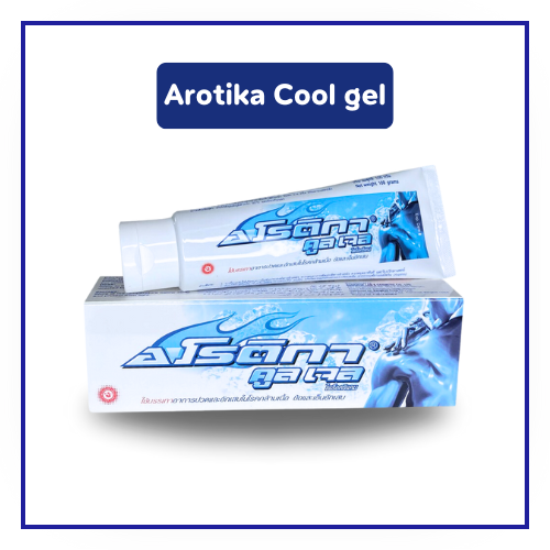 Arotika Cool gel อโรติกา คูล เจล สูตรเย็น ครีมบรรเทาปวดกล้ามเนื้อ