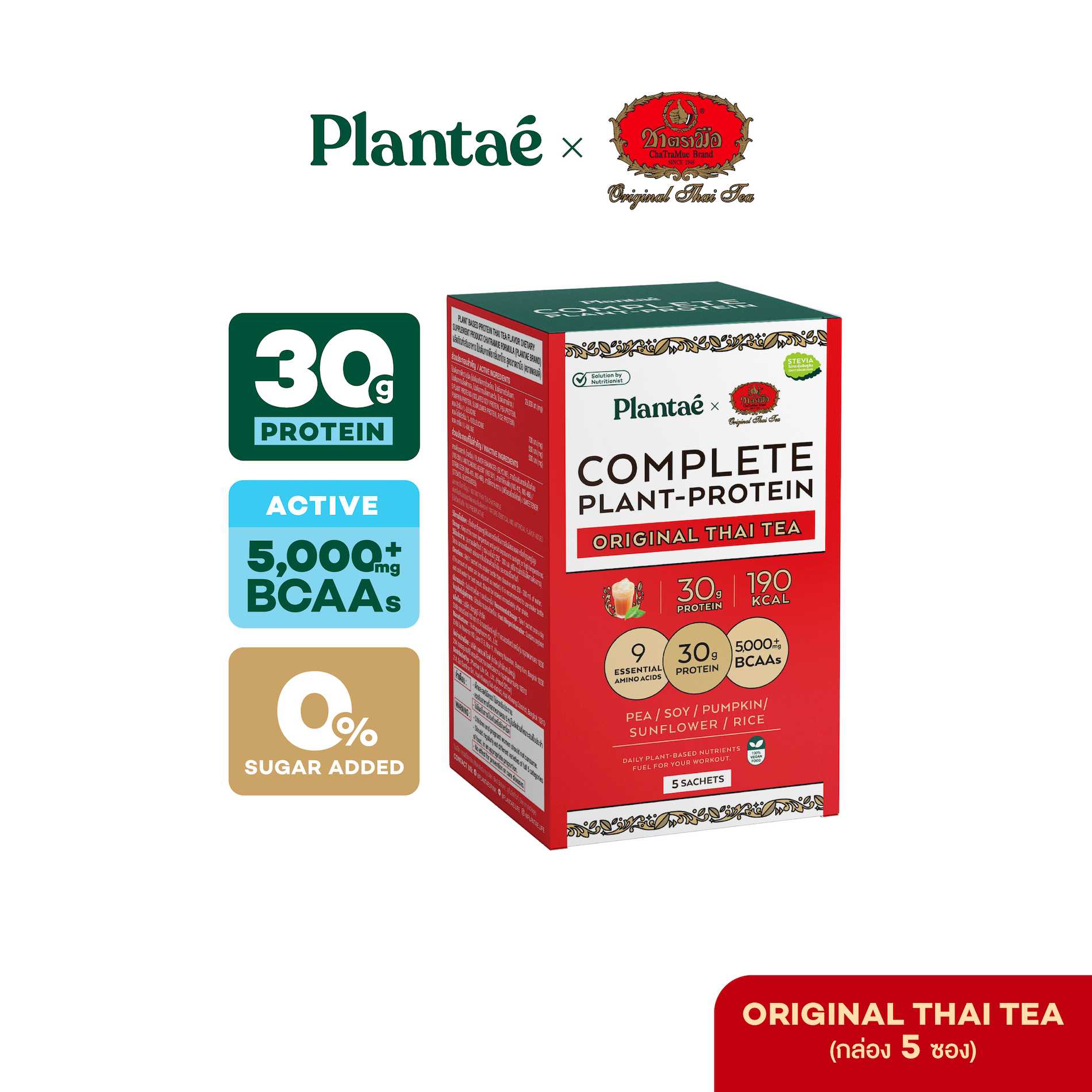 Plantae x ชาตรามือ Complete Plant-Protein : Active BCAAs รส Original Thai Tea  1 กล่อง 5 ซอง