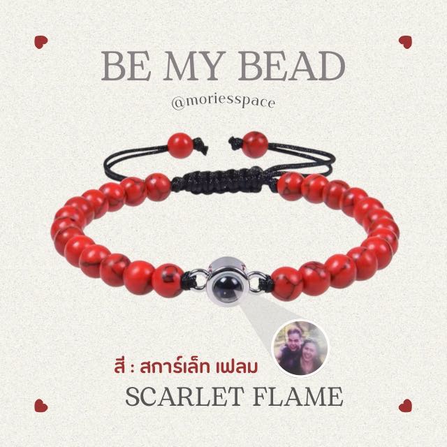 Be my bead - Scarlet Flame กำไลลูกปัดฉายภาพ