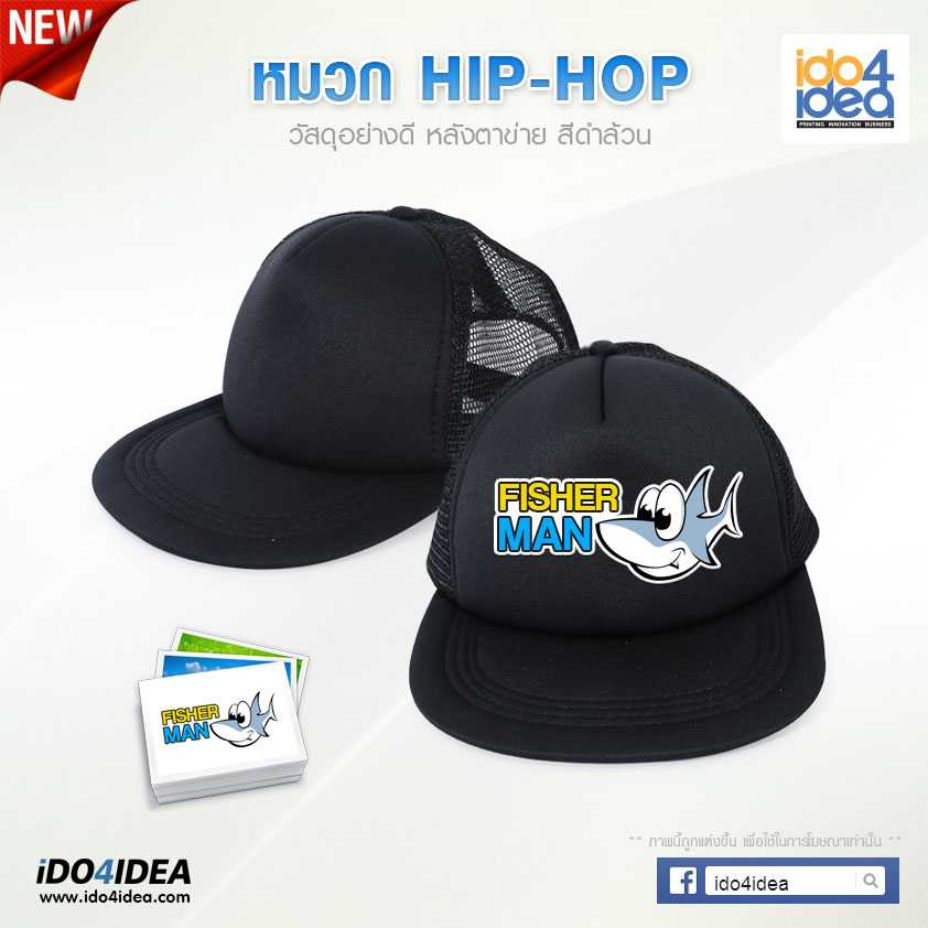 หมวก Hip Hop หลังตาข่าย สีดำล้วนทั้งใบ