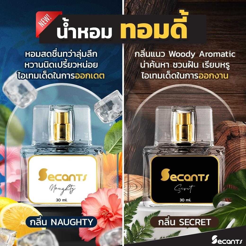 น้ำหอม Keno  by secants