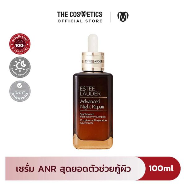 Estee Lauder Advanced Night Repair (ANR) 100ml